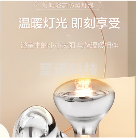 四季沐歌 MICOE 275W速热灯暖灯泡