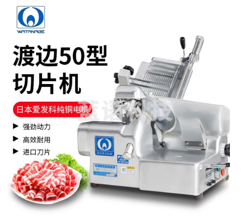 FUJEE厚地渡边富士龙商用切片机全自动切肉机切羊肉机5060型刨肉机进口刀片送货上门全国联保 60型 220v