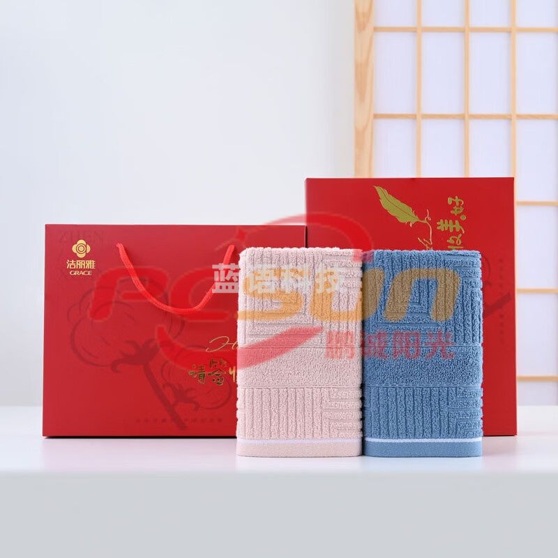 洁丽雅 雅尚系列 毛巾粉蓝2条装礼盒 72*34cm