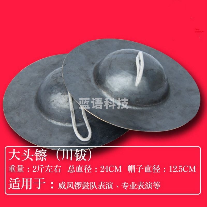 常盛黑钹 24-40CM青铜大头镲 大帽镲 川钹 铜镲 尺寸齐全道士法器 青铜黑钹(24CM)