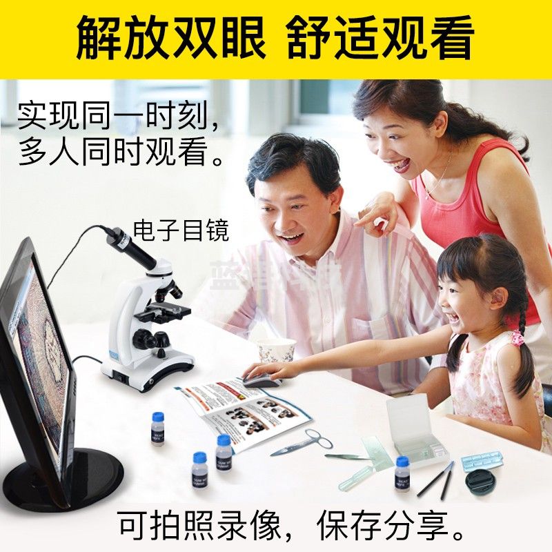 萨伽（SAGA） 电子生物显微镜SG40高倍高清专业科研水产养殖鱼病检测看精学生 500万电子目镜（可接电脑）