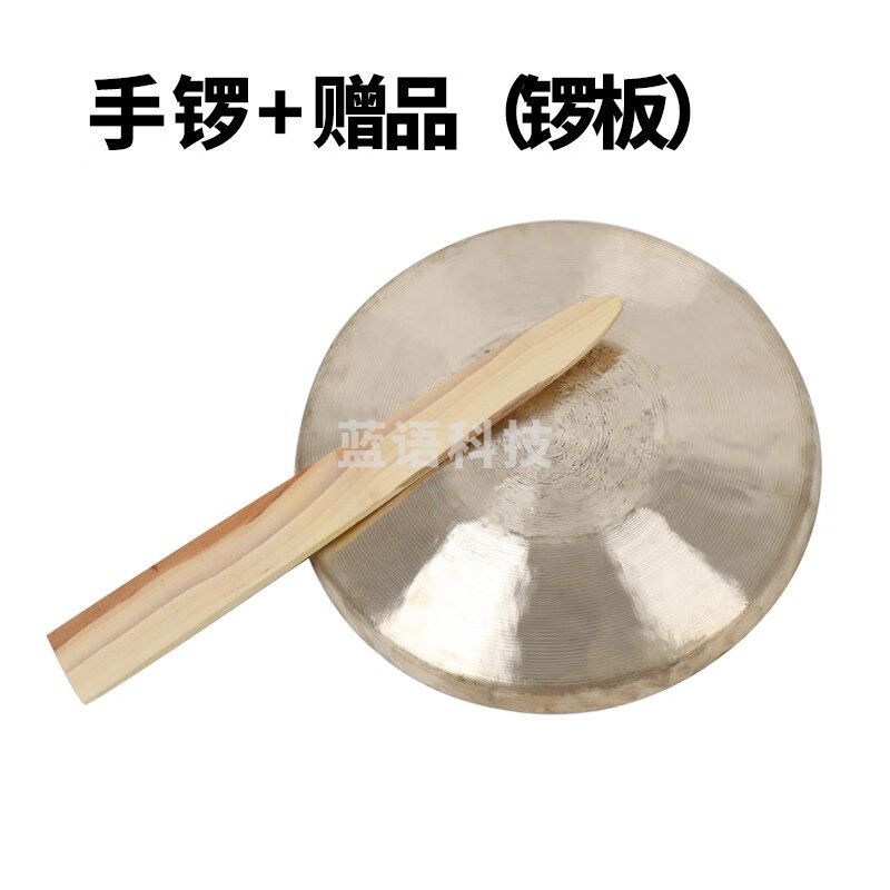 铜锣22CM中音手锣 手锣包/响铜小锣 戏曲剧团锣 22cm中音手锣