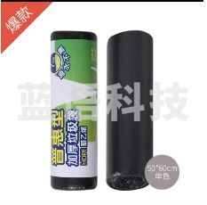 晨光ALJ99434垃圾袋50*60 30个/卷 8卷/包 单位：包