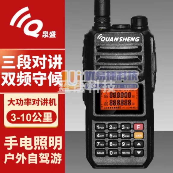 泉盛 对讲机TG-UV2PLUS黑金刚10W大功率 户外无线双段手持对讲机业余手台（只）