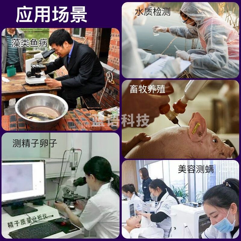 萨伽（SAGA） 电子生物显微镜SG40高倍高清专业科研水产养殖鱼病检测看精学生 双目TV版官方标配