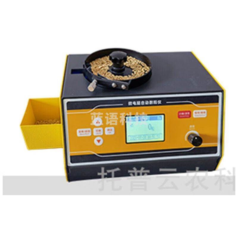 JISENPUER 浙江托普云农SLY-C PLUS微电脑触摸屏自动数粒仪颗粒物计数器 SLY-C PLUS 自动数粒仪