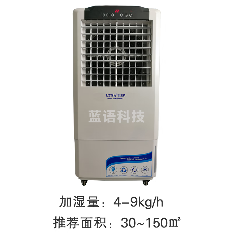 川京 北京厂家 湿膜加湿器设备大功率无雾药 厂车间家具店仓库工业商用增湿机RS485 XH-M4500