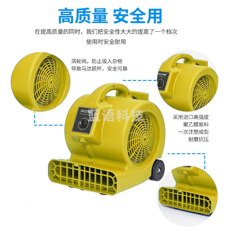 斯图吹地机 拉杆式鼓风机 除潮湿机 三档吹干机 厕所地面地毯烘干机 7273黄色带拉杆1000W单冷