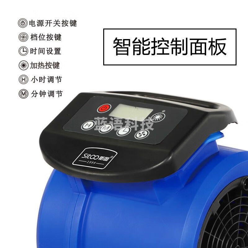 斯图（sitoo）吹地机 吹干机 地面烘干机 厕所地板 风干机 卫生间酒店商用地毯机 7240冷热小型吹地机（智能定时）