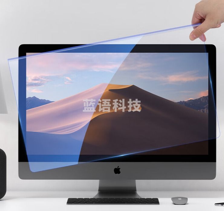 毕亚兹 显示器防蓝光保护屏 护眼抗蓝光辐射 亚克力悬挂式 23.8英寸16:9