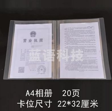 简约相册生写册影集 22*32cm 1册20张