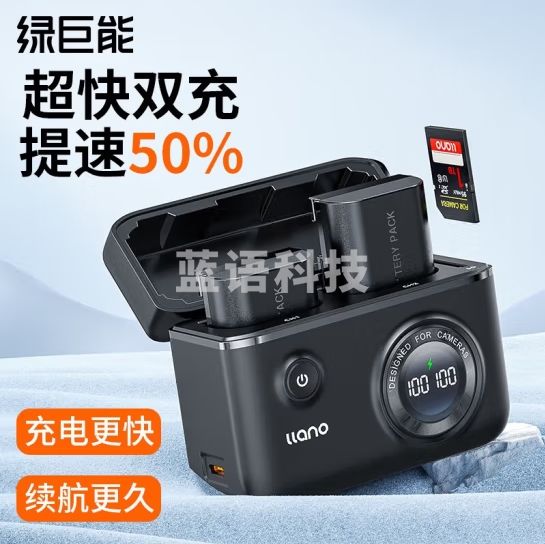 绿巨能（llano）佳能LP-E6NH相机电池R6电池充电器5D4/90d/5d3/R5/80d/70d/60d/6D2单反电池快充充电器带收纳功能 【快充款】带SD卡电池收纳
