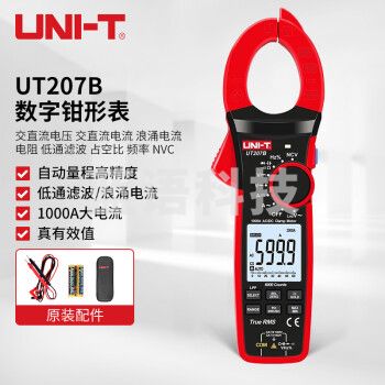 优利德（UNI-T）UT207B 真有效值数字钳形表 万能表 钳表 交直流1000A高精度防烧万用表