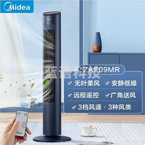 美的（Midea）家用节能电风扇大风量轻音无叶塔扇智能遥控定时无叶风扇广角摇头立体送风电扇 ZAF09MR
