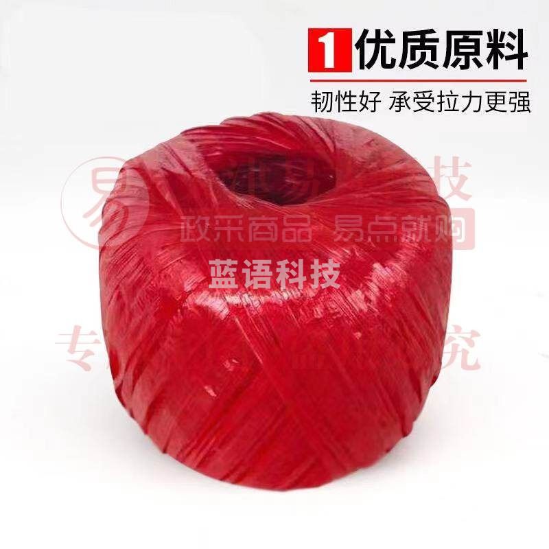 尼龙绳  打包绳