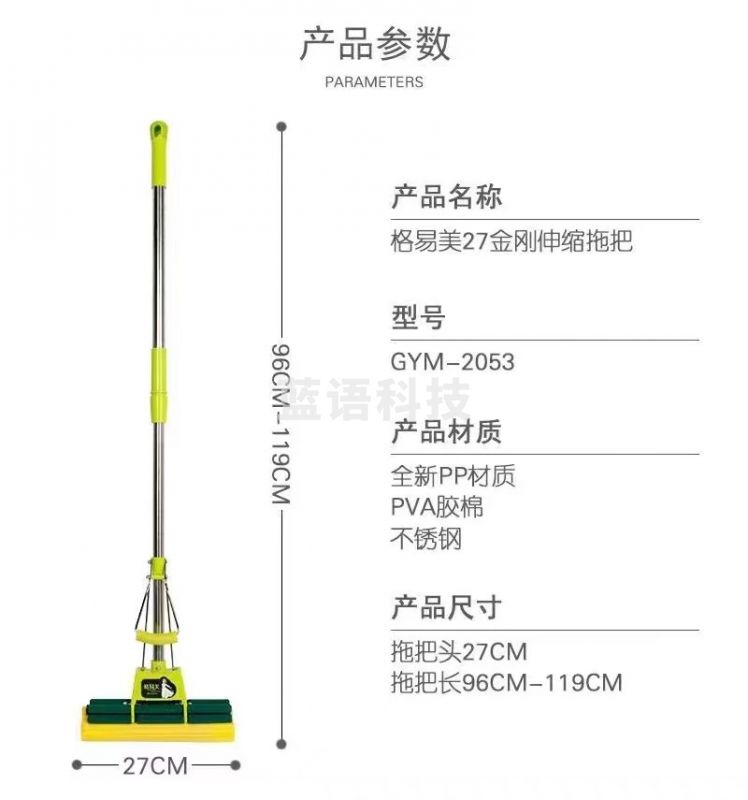 格易美    GYM-2053   伸缩拖把   货号：JC