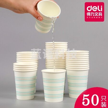 得力(deli)一次性纸杯 加厚型中大号纸杯子50只装办公家用纸杯 19203
