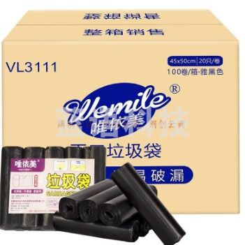 唯依美小号垃圾袋100卷整箱点断式卫生间一次性黑色平口塑料袋家用酒店宾馆分类用厨房清洁袋45*50 VL3111