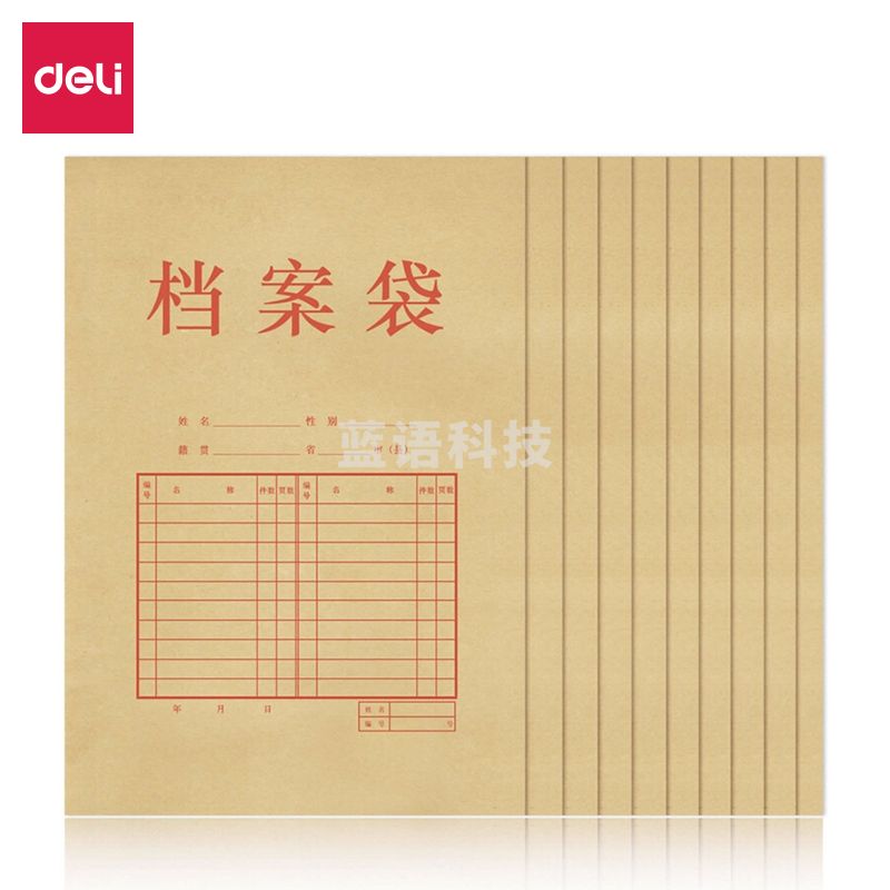 得力5953牛皮纸档案袋(混浆)338*238*40mm(10只/包)