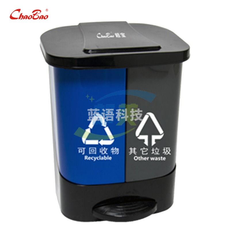 超宝 B-036 脚踏分类垃圾桶