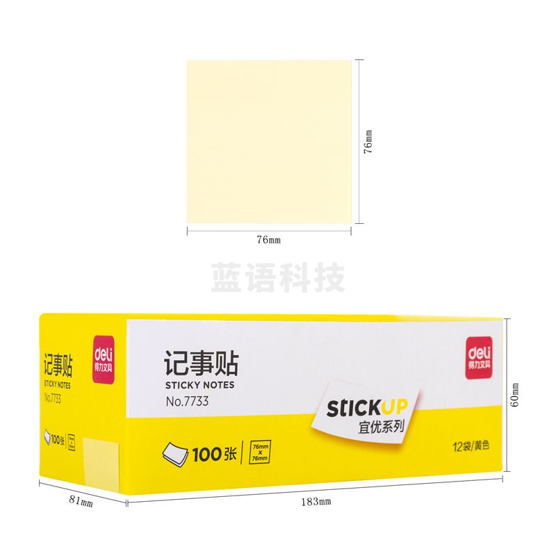 得力 12包/盒 7733记事贴(淡黄)76*76mm(包)