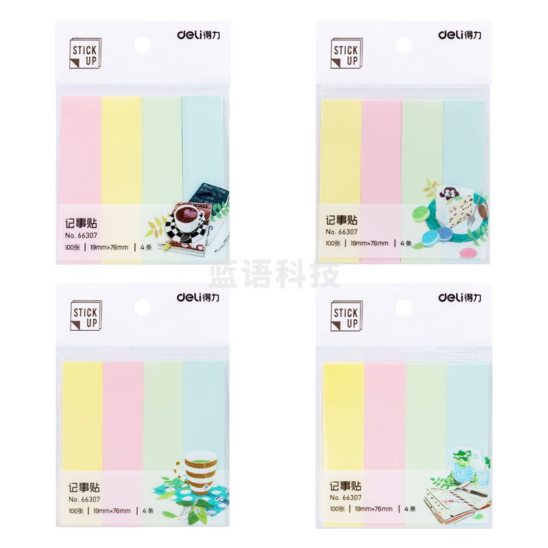 得力 216袋/箱 66307学生记事贴(混)