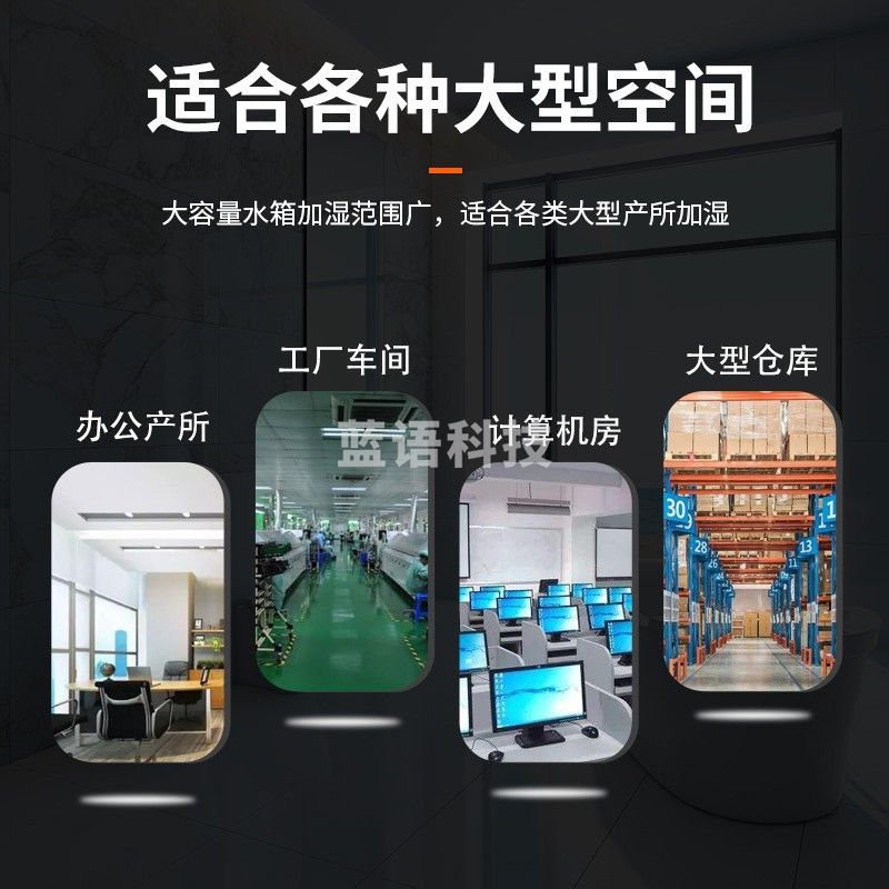 万家达 无雾湿膜加湿器工业大型大容量商用办公车间 机房医药实验室加湿机 静音卧室客厅空气净化增湿器 深灰色SCH-D9