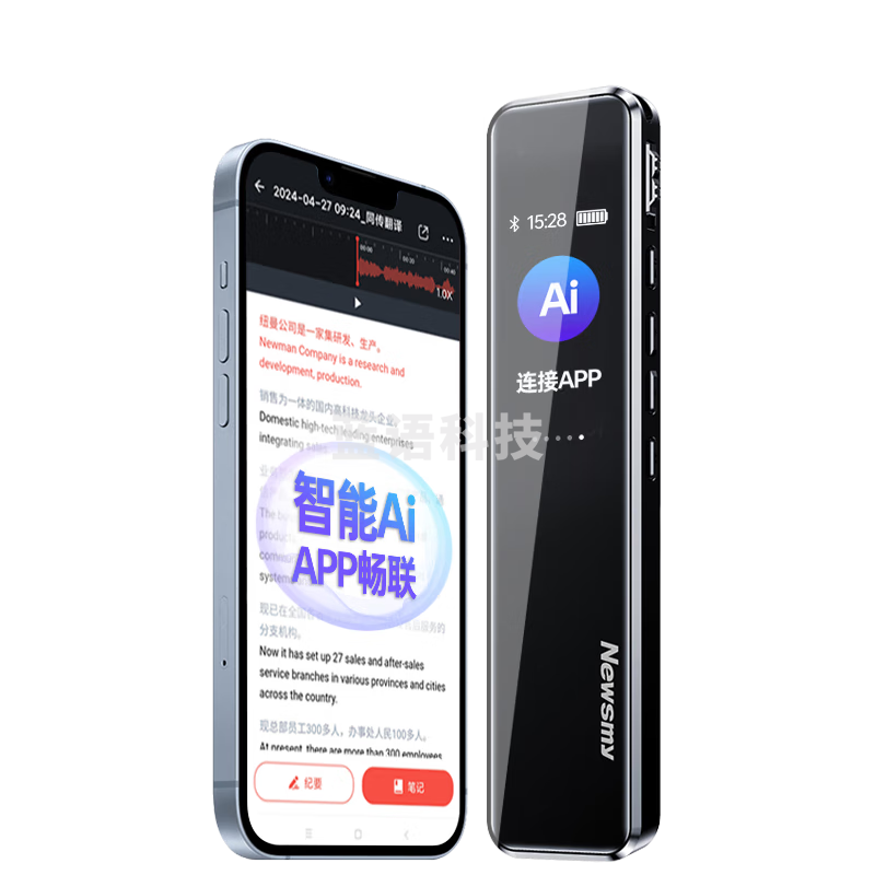 纽曼 64G录音笔Ai智能型V5pro转文字翻译超长待机会议纪要小型随身便携式 专业高清律师记录可连手机设备