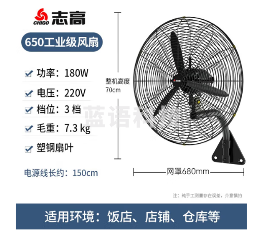 志高（CHIGO）壁扇挂壁式电风扇商用挂式工业商用工厂大风力牛角扇 26英寸大风量-工业壁扇