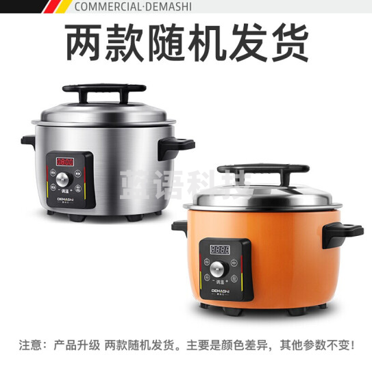 德玛仕DFG-23D 商用电饭煲 大容量23升 30-40人适用