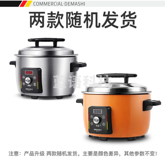 德玛仕DFG-18D 商用电饭煲 大容量18升 25-35人适用