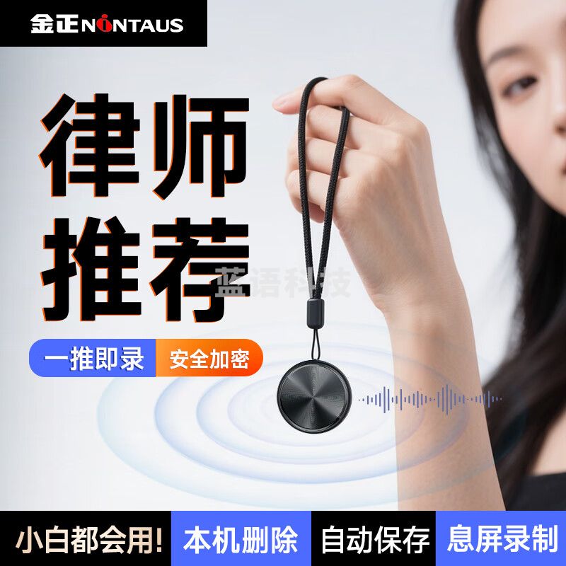 金正 录音笔32G小型便携式录音神器高清降噪超长待机语音转文字学习采访 录音设备K10