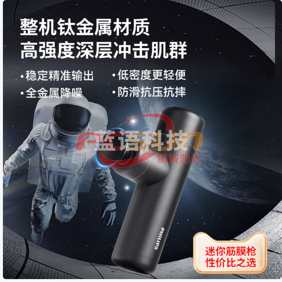 飞利浦3110G小钢炮升级款全金属筋膜枪按摩器颈膜枪运动训练腿部按摩仪