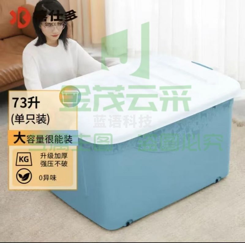 收纳箱（长64cm*宽45cm*高37cm）箱子带把手