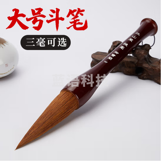 御宝阁 毛笔套装写对联专用斗笔春联大毛笔大号级兼毫狼毫羊毫大楷国画书法行书楷书隶书特大号提斗 兼毫 斗笔