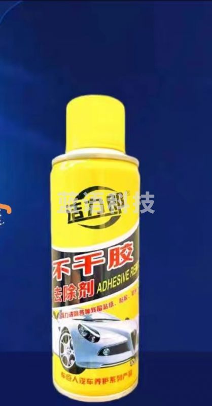 不干胶去除剂 除胶剂轻松除胶260ml