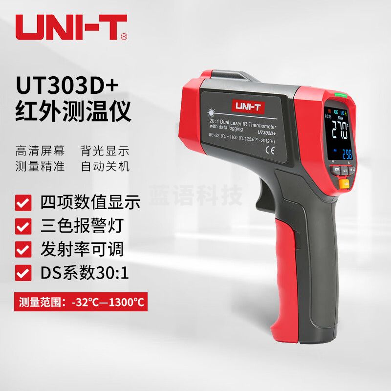 优利德（UNI-T）UT303D+ 红外测温仪 点温仪 测温枪