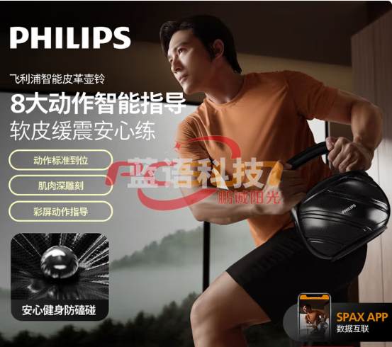 飞利浦壶铃智能男女士家用健身哑铃练手臂深蹲提臀形体力量训练10kg