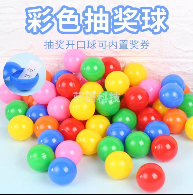 金隆兴 摸奖球/抓奖球/抽奖球/抽签球/抽签盒/摸奖盒/摸奖箱 抽奖箱专用开口球 红色 25个/包