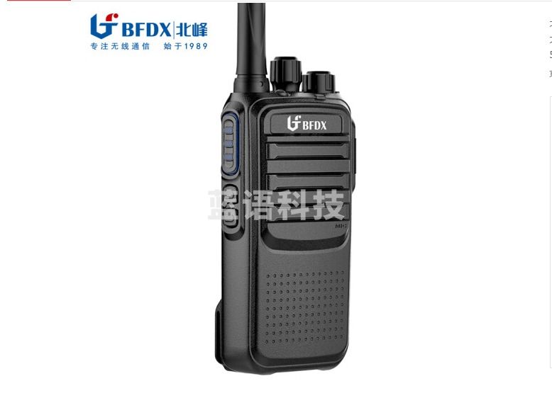 北峰(BFDX)对讲机H500  基础版