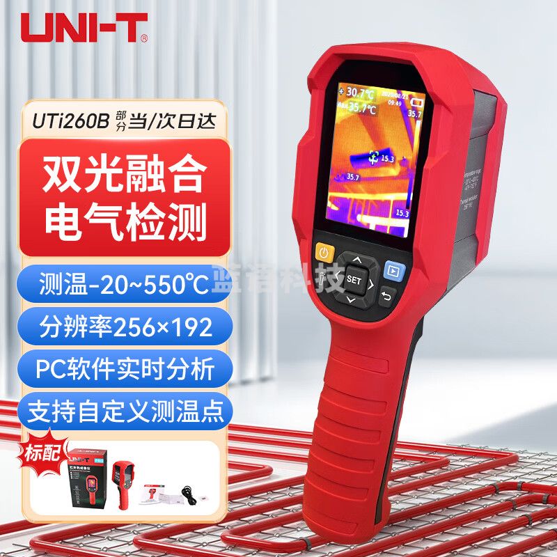 优利德（UNI-T）UTi260B 手持式红外热成像仪高清工业测温仪热像仪地暖电力检测仪