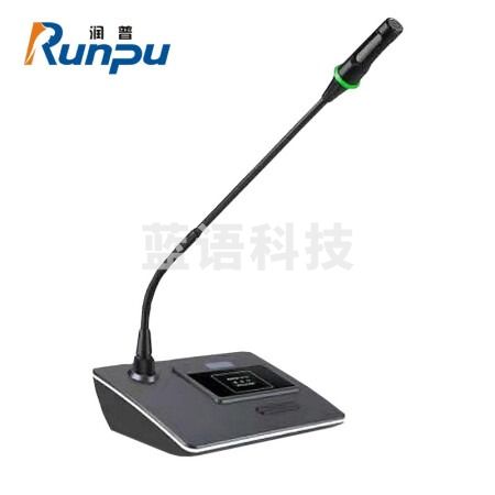 润普RP-962代表单元 数字无线会议系统话筒手拉手/视频会议大型会议麦克风