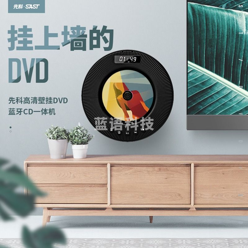 先科（SAST）DVP-505 蓝牙壁挂式dvd播放机HDMI CD机VCD光盘光驱音响台式播放器影碟机USB音箱音乐播放机黑色
