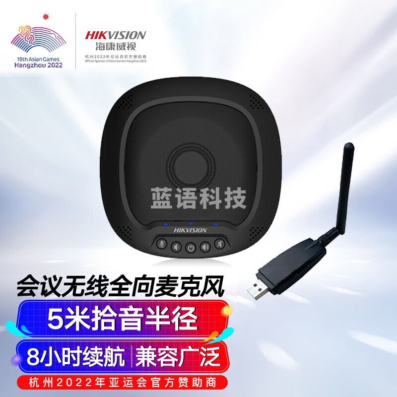 海康威视蓝牙全向麦克风USB免驱远程网络视频电话会议拾音器扬声器音响话筒系统设备收音器DS-VS1