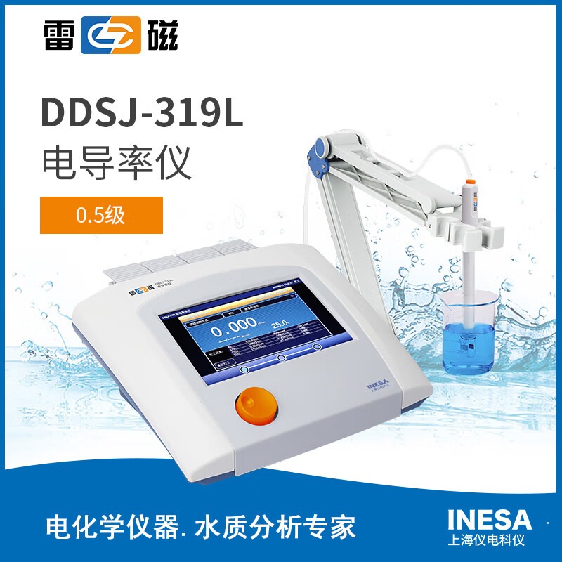 上海仪电雷磁DDSJ-319L实验室台式电导率测定仪符合GLP可连接电脑打印机