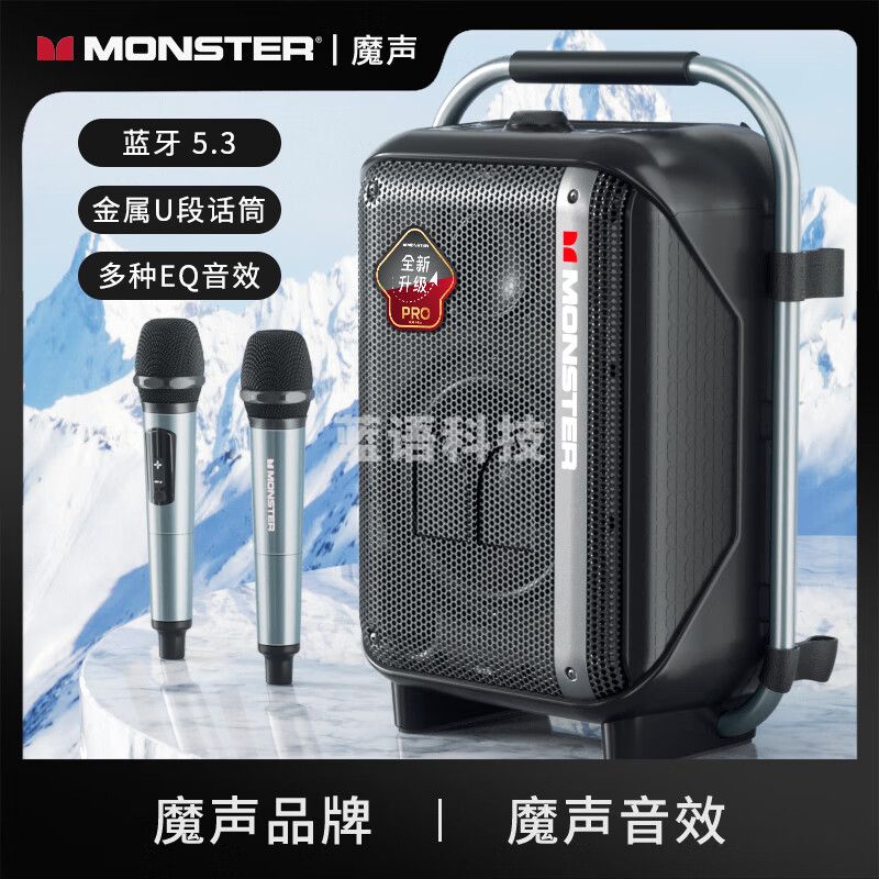 魔声P13Pro 智能音响 便携式手提 双肩蓝牙播放器 低音炮户外k歌广场舞 长效续航多媒体音箱配 双话筒
