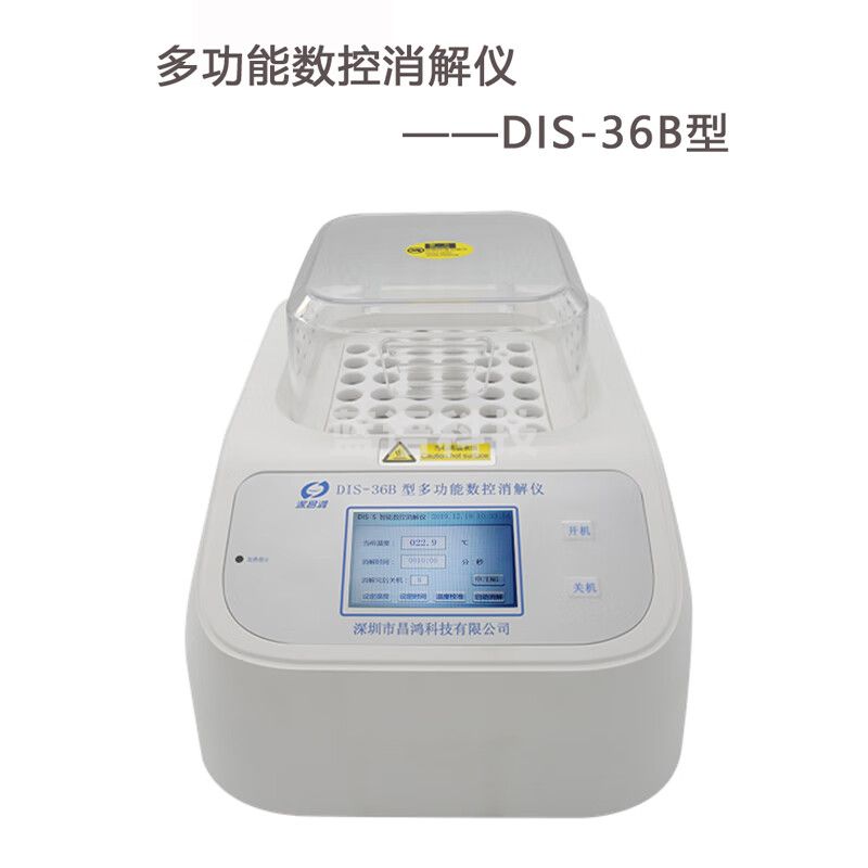 DIS-36B多功能数控消解仪36孔消解仪彩色触屏/环保检测JISENPUER DIS-36数控消解仪(36孔)不配试剂