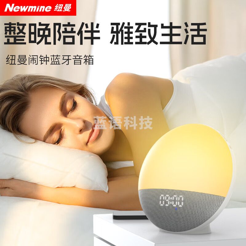 纽曼S202 蓝牙音箱 白噪音 助深度睡眠神器舒缓压力 音乐播放器无线 音响床头闹钟桌面时钟自由调节氛围灯