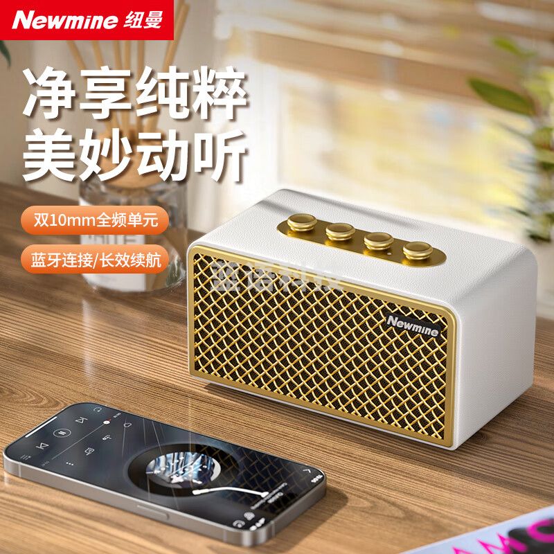纽曼（Newmine）BT521便携式蓝牙音箱无线桌面 无损音乐播放器hifi音质大功率低音炮随身 柔雅白