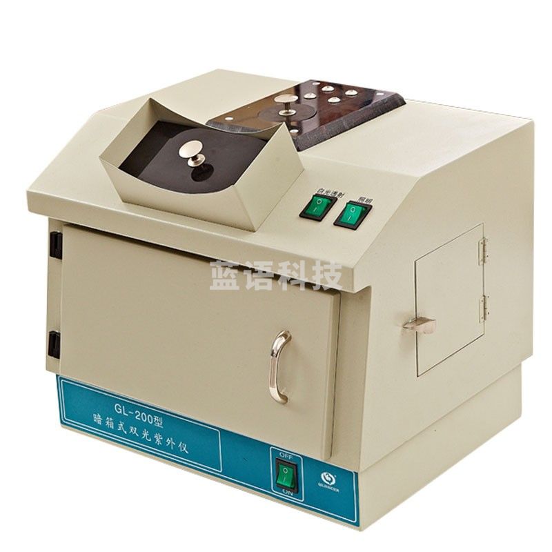 JISENPUER海门其林贝尔GL-200暗箱式微型双光紫外分析仪遗传学生物学石油 GL-200暗箱式紫外(含税)